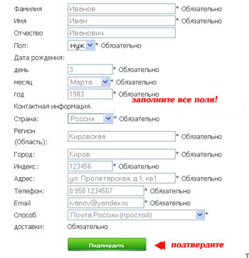 Шаг 5 - оформление
